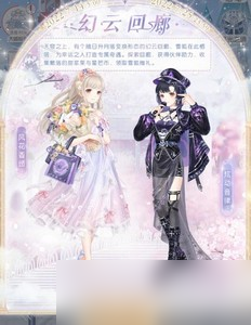奇迹暖暖怎么玩幻云回廊活动 活动玩法计算方式