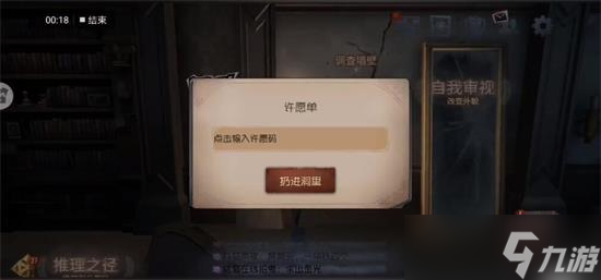 第五人格手游2022许愿码大全-第五人格手游2022许愿码重复使用方法详解