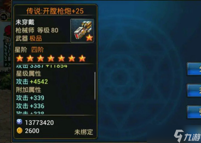 时空猎人融合装备技巧