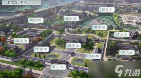 王妃記事劇情攻略 0花4年通關(guān)