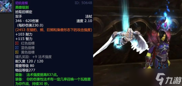 魔獸世界wlk武器排行 最強(qiáng)武器選擇推薦