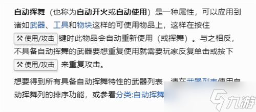 泰拉瑞亚晨星鞭怎么得