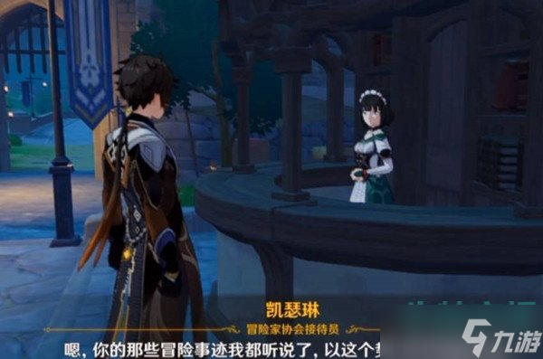 《原神》低温调查任务通关攻略