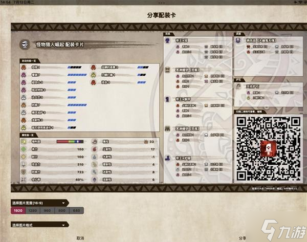 《怪物獵人崛起》曙光爆破雙劍配裝思路 曙光爆破雙刀怎么配裝