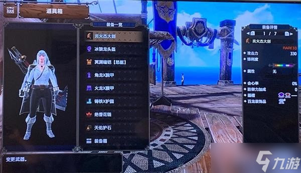 《怪物猎人崛起》曙光DLC平民大剑毕业套装