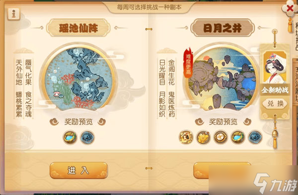 梦幻西游助战培养材料怎么获得