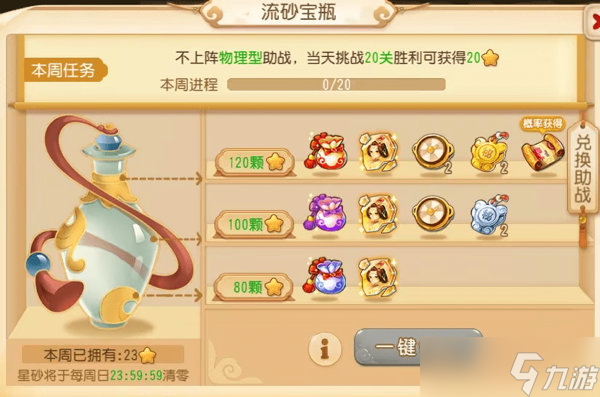 梦幻西游助战培养材料怎么获得