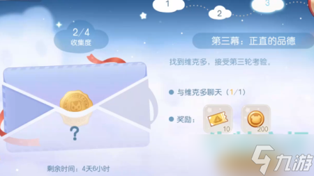 《奥比岛梦想国度》飞船派对第三幕任务攻略