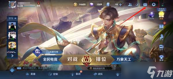 王者荣耀战区隐藏方法