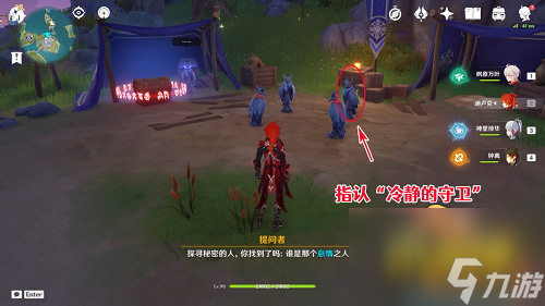 原神谜鸦论处怎么过-谜鸦论处解密攻略