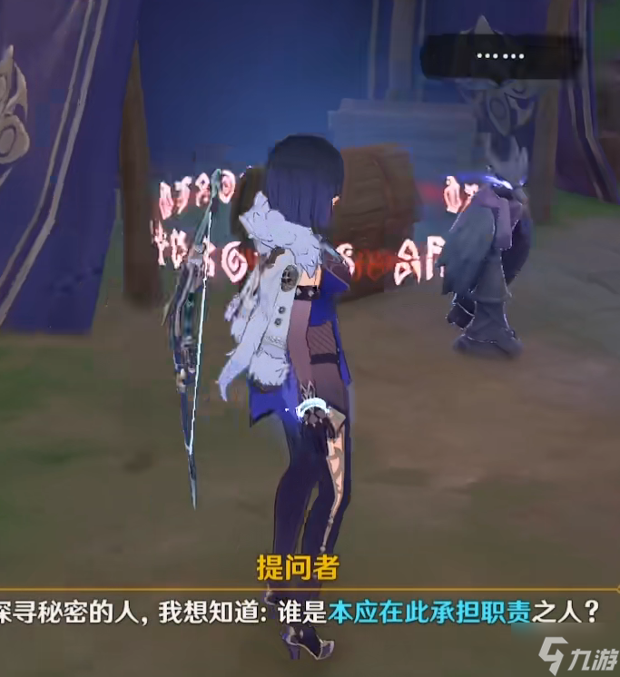 原神本应在此承担职责之人攻略