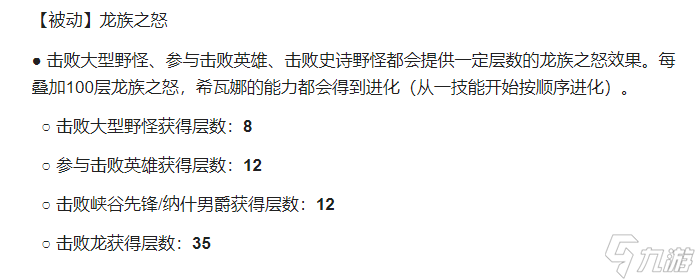 《英雄联盟手游》新版本龙女怎么玩