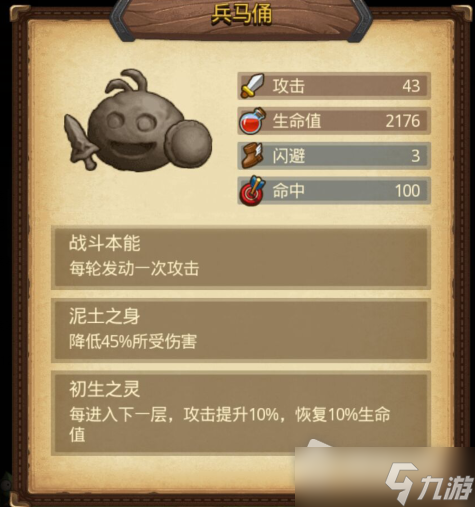 《不思议迷宫》玛尔斯之殿彩蛋一览