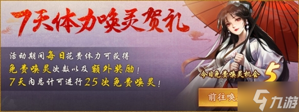 《神都夜行录》全新“镜影幽途”活动一览