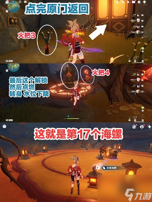 原神烈火踏歌行怎么过-烈火踏歌行通关攻略