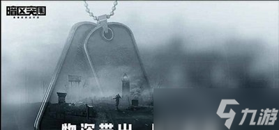 暗区突围分享福袋活动概率有多大 分享福袋概率介绍