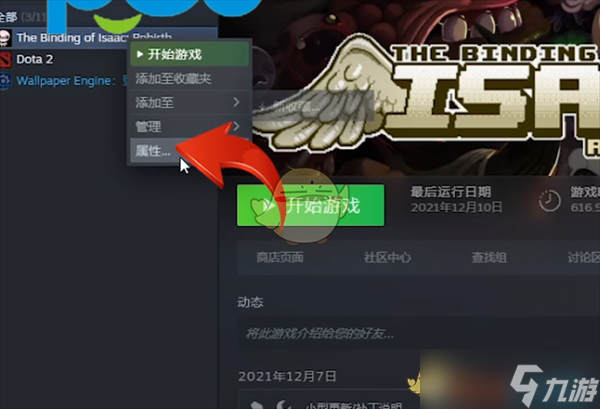 steam怎么檢查游戲的完整性-steam驗證游戲完整性方法