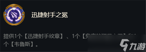 云顶之弈12.13版本阵容推荐 拼多多冒险霞
