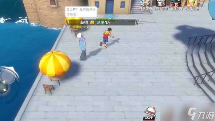 航海王热血航线果仁抹茶冰淇淋制作方法一览