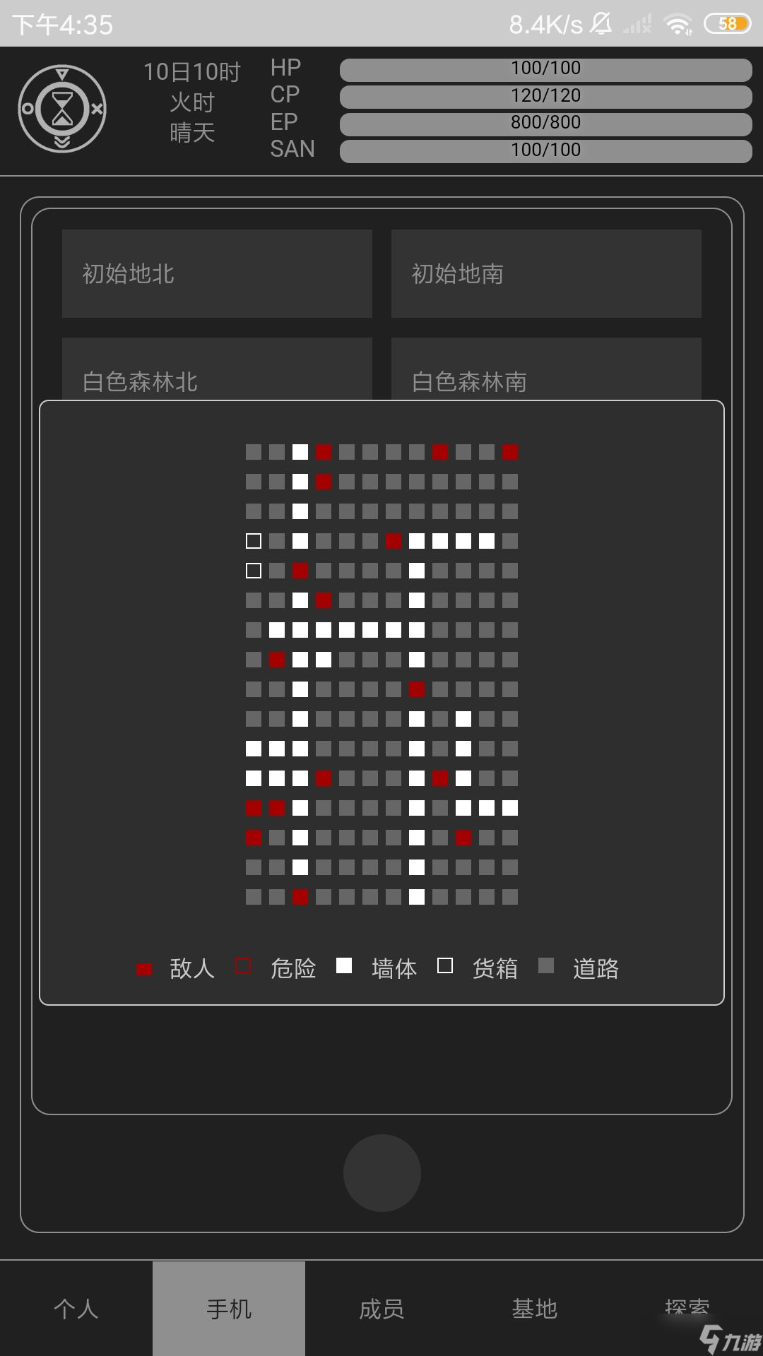 异星归途精确地图大全