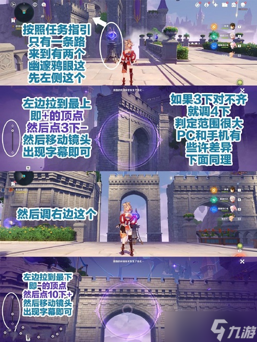 原神幽夜默示录三个宝箱在哪里-幽夜默示录三个宝箱位置大全