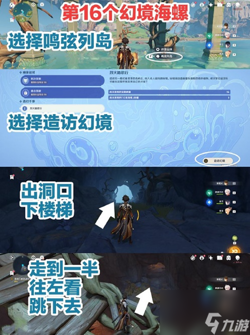 原神烈火踏歌行怎么过 烈火踏歌行通关攻略