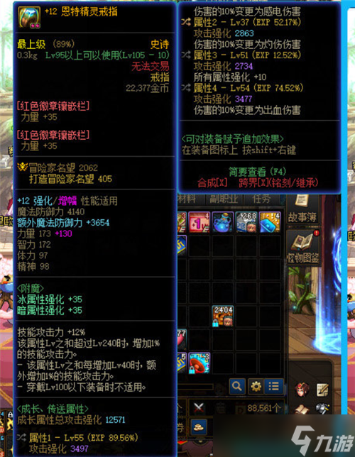 DNF“最欧”剑魂现身 仅用1个月时间 6件完美自定义史诗出炉
