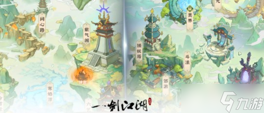 一剑江湖礼包码最新2022大全