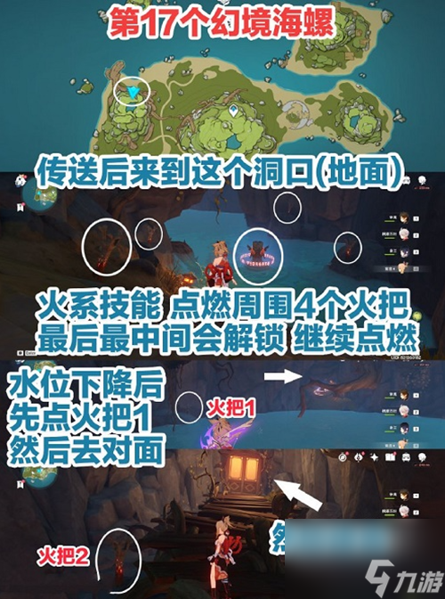 原神烈火踏歌行怎么过-烈火踏歌行通关攻略