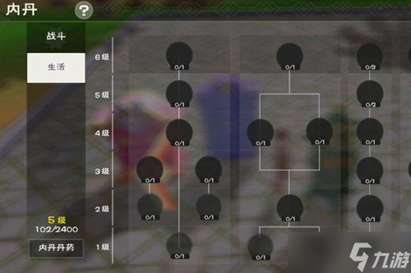 创造与魔法内丹作用效果