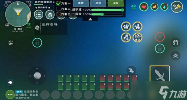 创造与魔法方向键轮盘位置无法调整解决方法