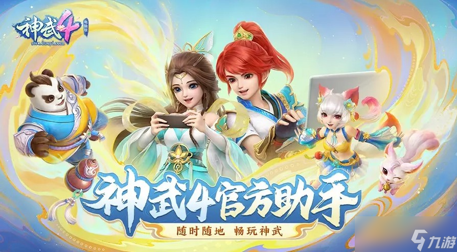 《神武4手游》2022最强职业