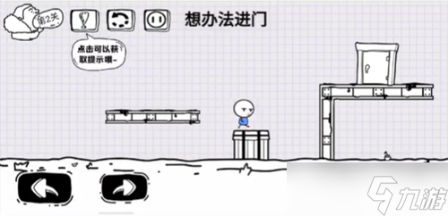 脑洞人大冒险第2关攻略介绍