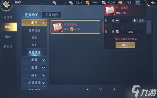 《黎明之?！方灰淄娣ㄔ斀?黎明之海怎么交易