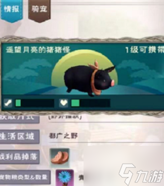 创造与魔法遥望月亮的猪猪怪怎么获得 具体介绍