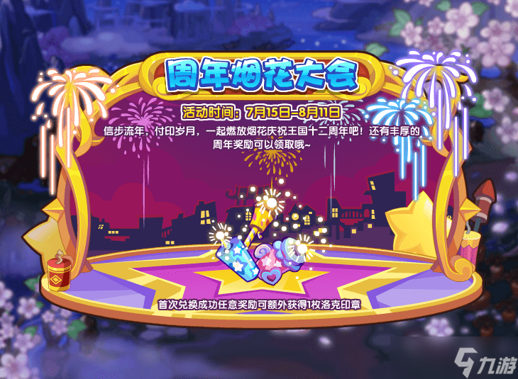 洛克王国方妹怎么获得 方妹获取方法分享