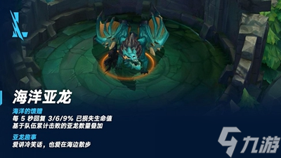 lol手游屠龙者buff作用效果