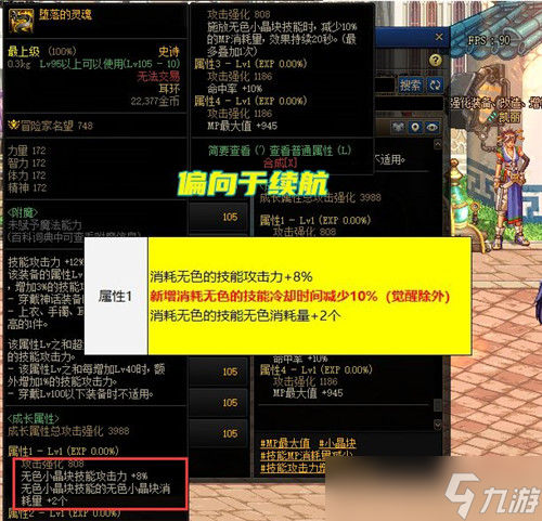 DNF7件105史诗改版后崛起 词条属性调整一览 刷图掉落要留着