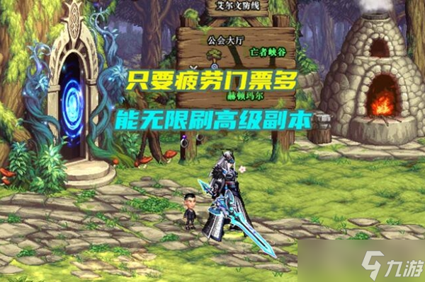 dnf刷图点数作用介绍