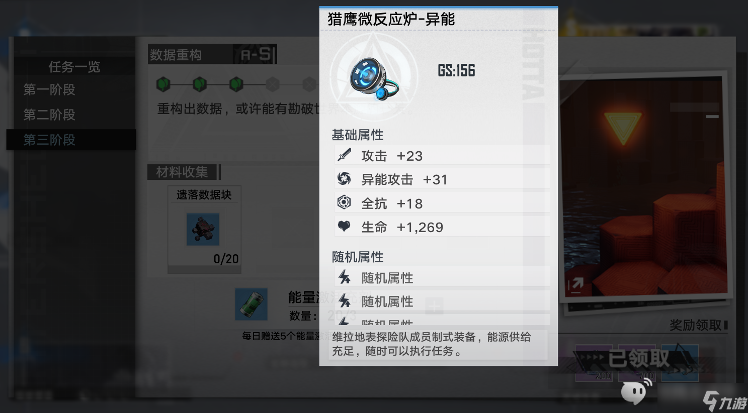 幻塔委派调研攻略大全