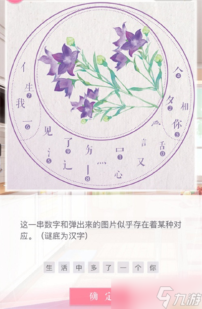 《恋与制作人》救世主计划许墨答案大全