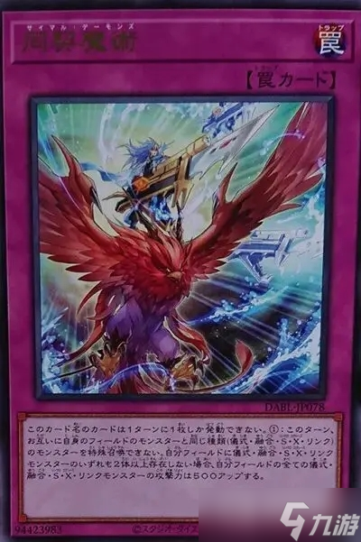 游戏王1110同契魔术效果介绍