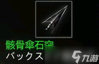 ThornSin全道具效果详解 道具作用介绍