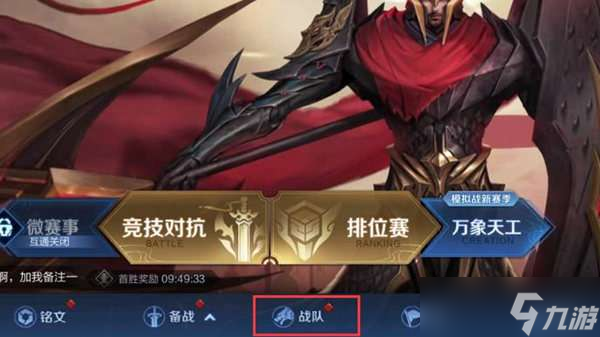 王者荣耀发点券红发操作方法