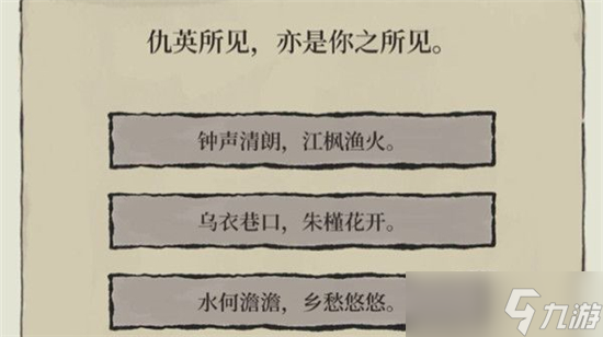 江南百景图仇英所见亦是你所见选择推荐
