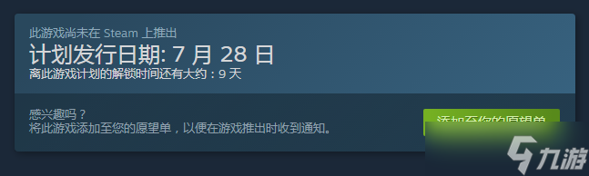 《大富翁4》steam版上線時(shí)間詳解