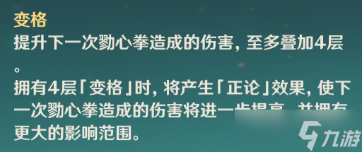 原神鹿野院平藏技能怎么样 鹿野院平藏元素战技技能加成区间解析