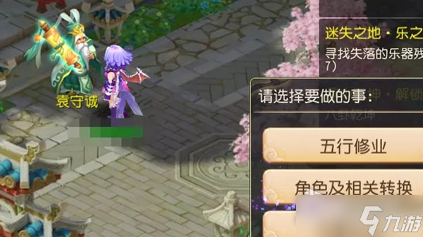 《梦幻西游》手游鸿蒙心法玩法攻略