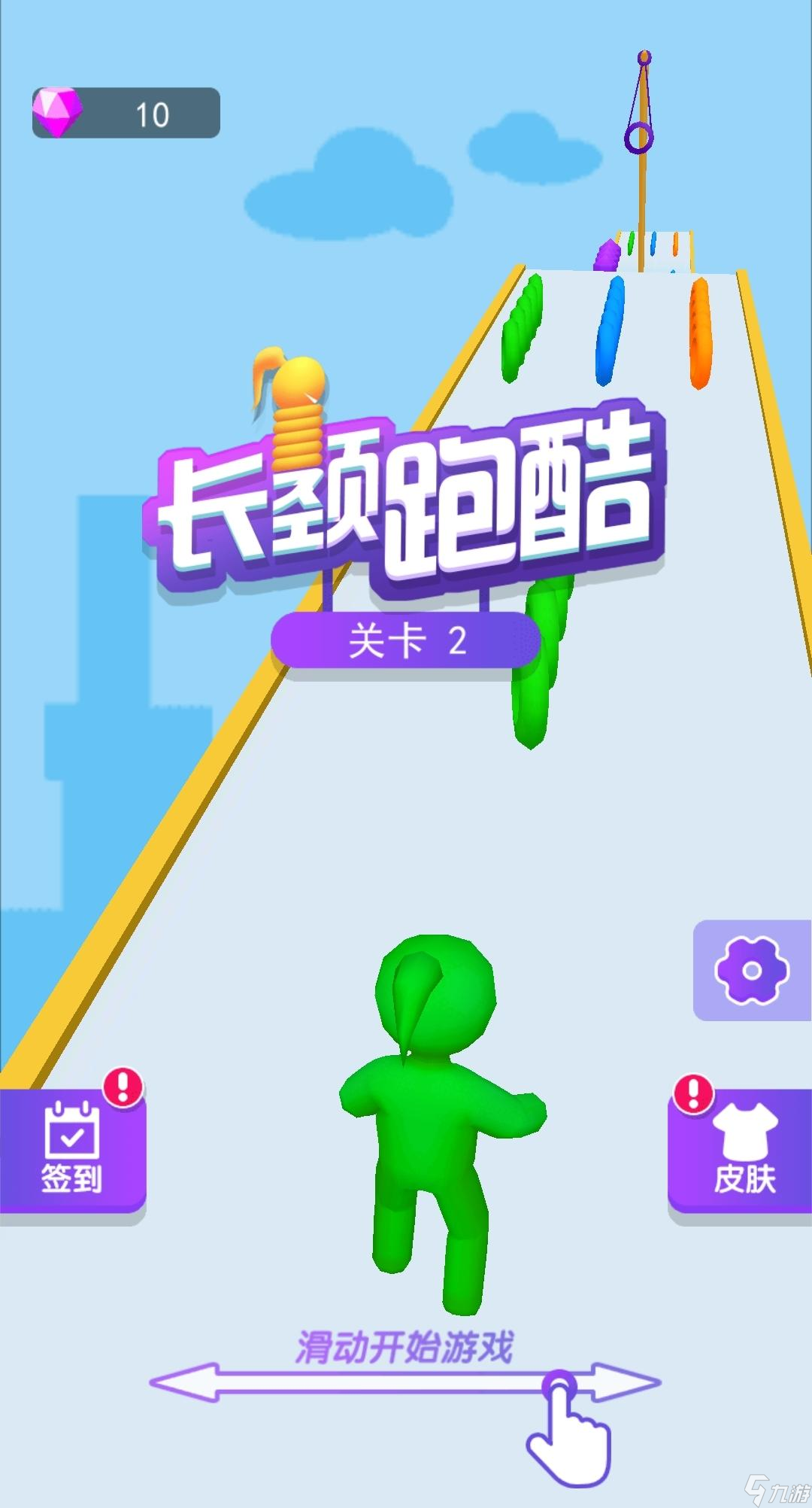 长颈跑酷好玩吗 长颈跑酷简介
