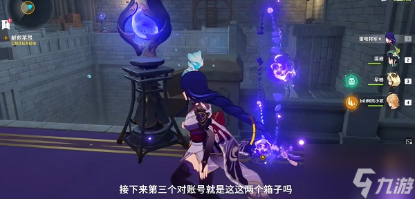 原神解救莱昂任务全攻略